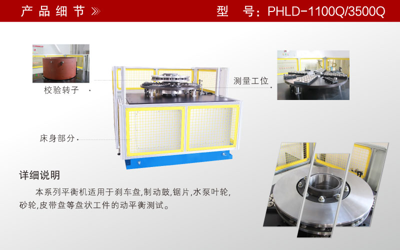 單面立式平衡機(jī) 單面立式平衡機(jī)