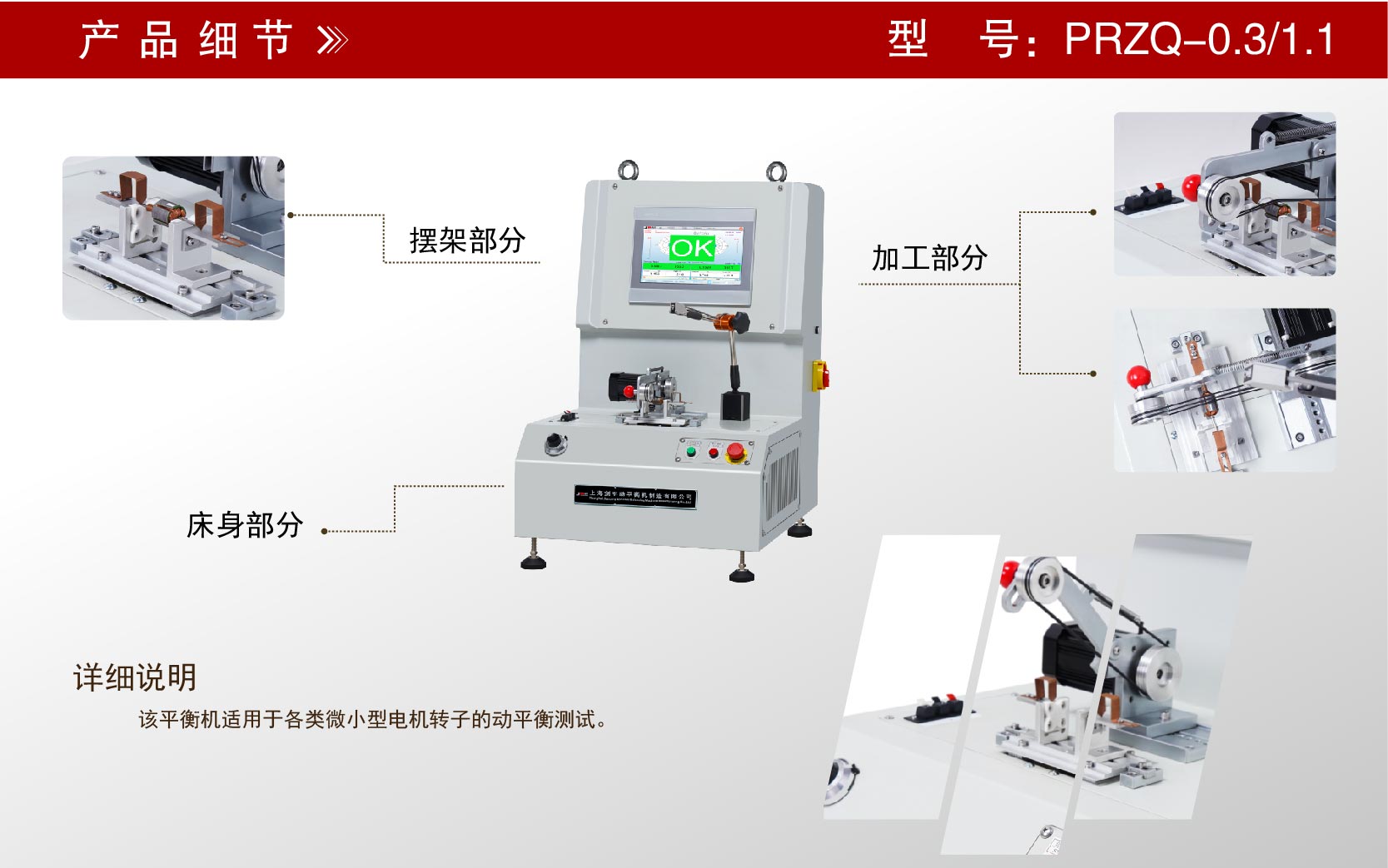 自驅(qū)動(dòng)平衡機(jī) 自驅(qū)動(dòng)平衡機(jī)
