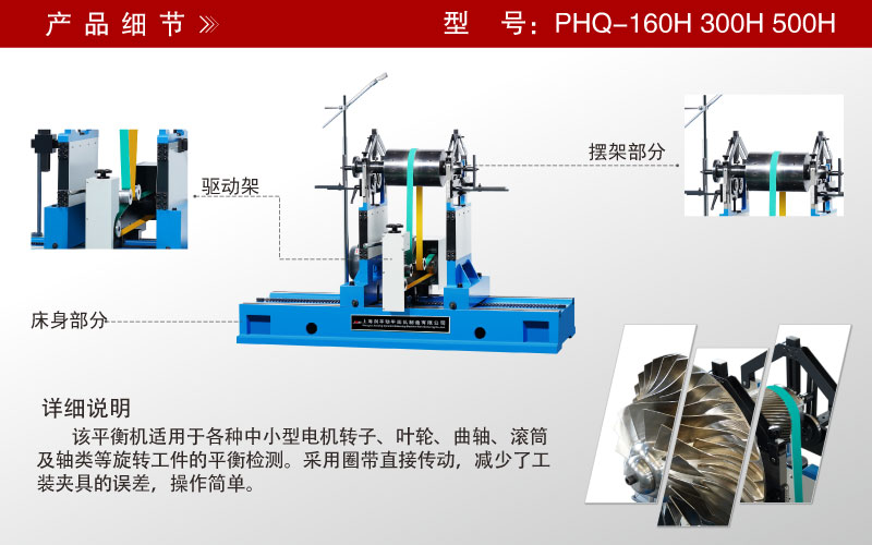 圈帶平衡機(jī) 圈帶平衡機(jī)