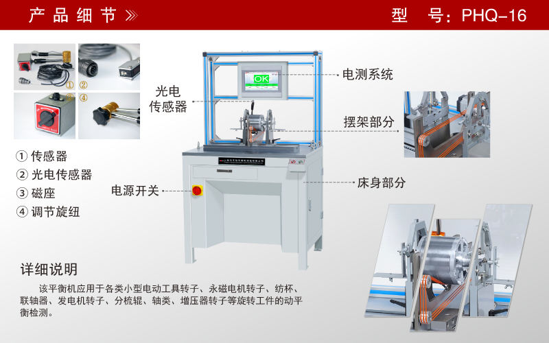 圈帶平衡機(jī) 圈帶平衡機(jī)