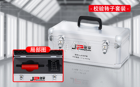 臥式動平衡機(jī)小型校驗轉(zhuǎn)子套裝