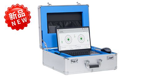 DM-4現(xiàn)場平衡儀 DM-4現(xiàn)場平衡儀